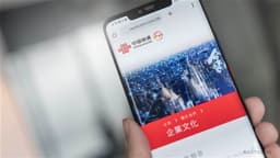 Senior Vice President of China Unicom Steps Down