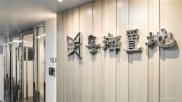 GUANGDONG INV Anticipates 43% Year-on-Year Increase in Full-Year Consolidated Profit