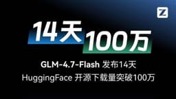 KNOWLEDGE ATLAS Hybrid Thinking Model GLM-4.7-Flash Achieves Over 1 Million Downloads in Just 2 Weeks Post-Launch