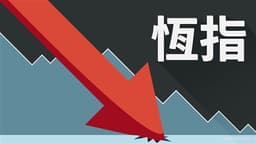 HSI Drops 580 Points as Commodity Stocks Decline; CSPC Pharma and CKH Holdings Weigh Down Index