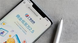 <Research>HTSC Maintains Buy Rating on GF SEC as Refinancing Aids Capital Growth and Global Expansion