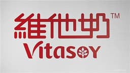 VITASOY INT'L Reports 0.7% Increase in Interim Net Profit to HKD172M; Interim Dividend Remains Steady at HK4 Cents