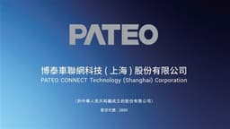 PATEO Collaborates with SENSETIME-W for Strategic Partnership in Smart Connected Vehicles and Humanoid Robotics