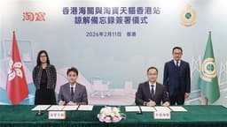 Taobao HK Establishes Partnership with HK Customs to Improve Cross-Border Trade Regulation and Compliance Standards