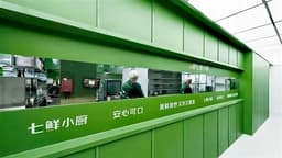 JD-SW 7Fresh Kitchen Officially Recognized as Beijing's First Online Exclusive Meal Assistance Service for the Elderly