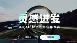 G Sachs Maintains Buy Rating on KUAISHOU-W; Market Underestimates Kling Business