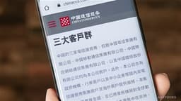 CHINACOMSERVICE Reports 0.2% Year-on-Year Increase in Interim NP to RMB2.129 Billion