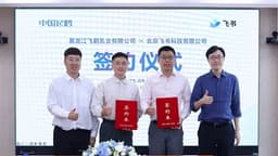 CHINA FEIHE Establishes Digital Office Collaboration with ByteDance's Feishu