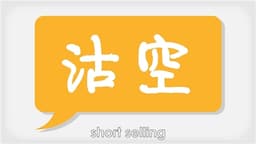 S&P Global Market Intelligence Reveals Recent Top 10 Most Shorted H Shares