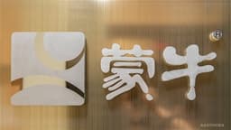 Citi Raises MENGNIU DAIRY's Target Price to HKD21.1, Expects Operating Profit Margin to Rebound This Year