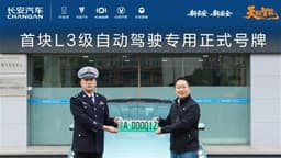 Concept Stocks Linked to Autonomous Driving Surge Over 2% Following China's Release of First L3 Autonomous Driving License Plate