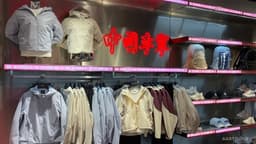 LI NING Invests in Wealth Management Products Worth a Total of RMB 1.9 Billion